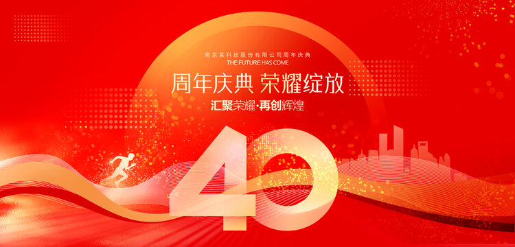 40周年慶
