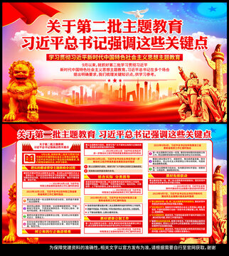 主題教育