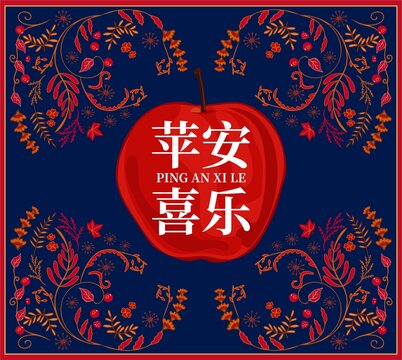 蘋果禮盒