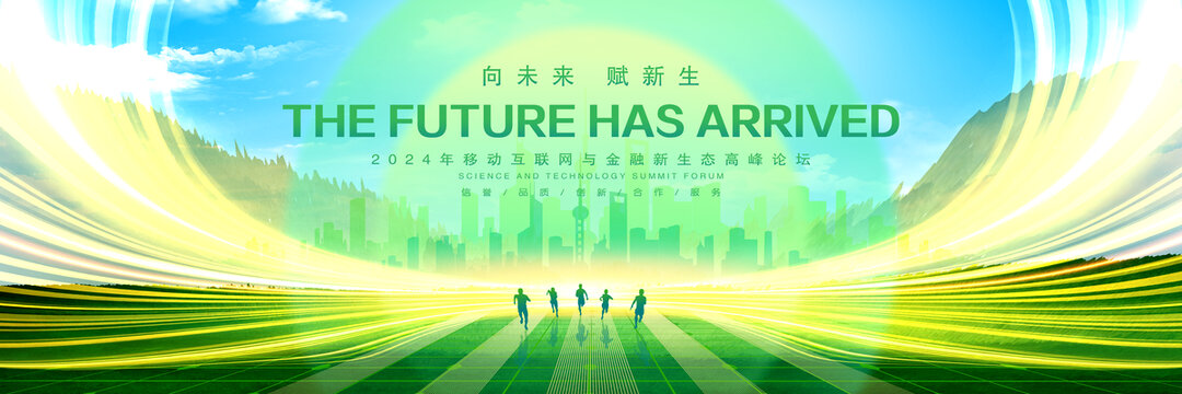會議背景