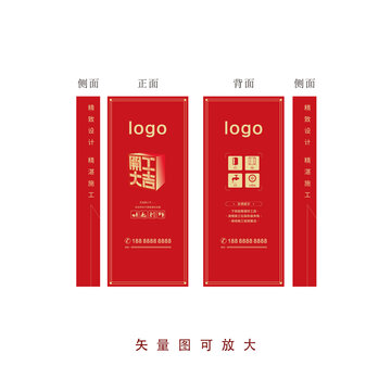 開工大吉立體門套