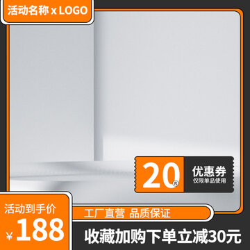 電商主圖