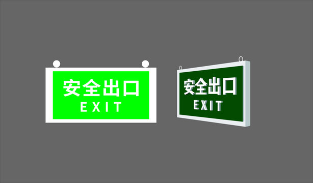 安全出口燈箱