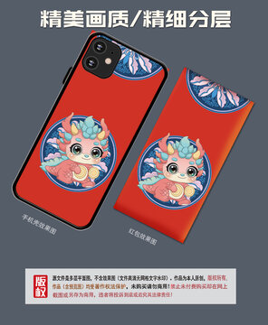 國潮紅包
