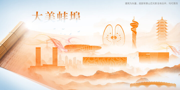 蚌埠山水墨美丽画卷历史