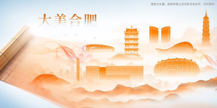 合肥山水墨美麗畫卷歷史