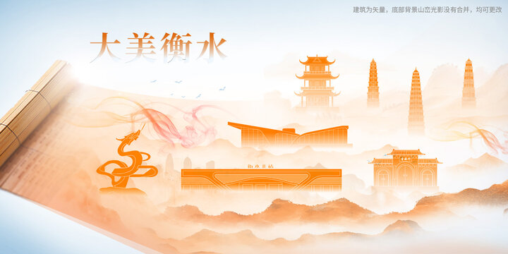 衡水山水墨美麗畫卷歷史