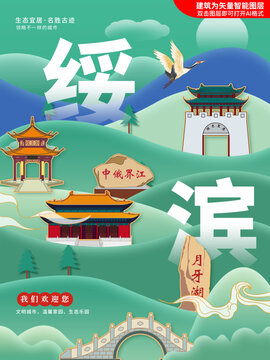 綏濱縣綠色生態(tài)城市地標(biāo)建筑