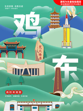 密山市綠色生態(tài)城市地標(biāo)建筑