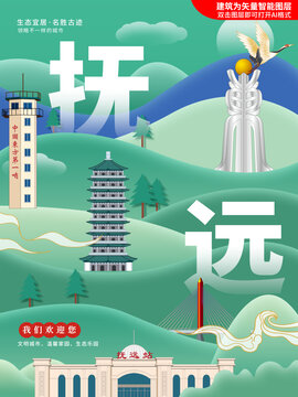 撫遠(yuǎn)市綠色生態(tài)城市地標(biāo)建筑