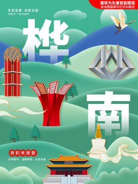 樺南縣綠色生態(tài)城市地標(biāo)建筑