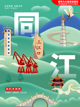 同江市綠色生態(tài)城市地標(biāo)建筑