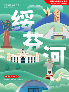 綏芬河綠色生態(tài)城市地標建筑