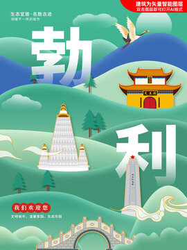 勃利縣綠色生態(tài)城市地標(biāo)建筑