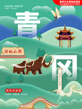 青岡縣綠色生態(tài)城市地標(biāo)建筑
