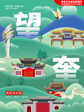 望奎縣綠色生態(tài)城市地標(biāo)建筑
