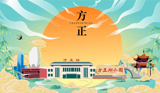 方正縣國潮中秋節日海報插畫