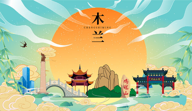 木蘭縣國潮中秋節(jié)日海報插畫