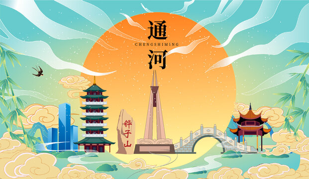 通河縣國潮中秋節(jié)日海報插畫