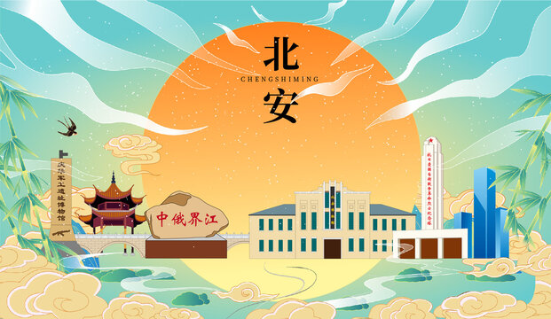北安市國潮中秋節(jié)日海報插畫