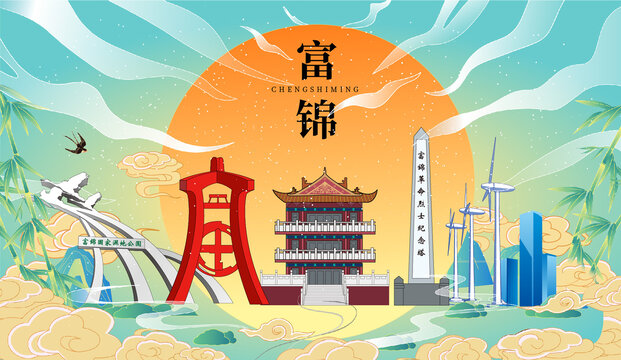 富錦市國潮中秋節(jié)日海報插畫