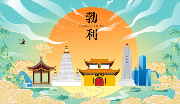 勃利縣國(guó)潮中秋節(jié)日海報(bào)插畫