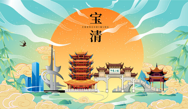 寶清縣國潮中秋節(jié)日海報插畫