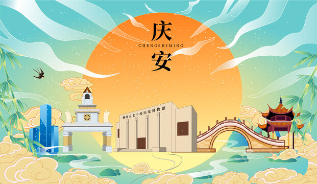 慶安縣國潮中秋節(jié)日海報插畫