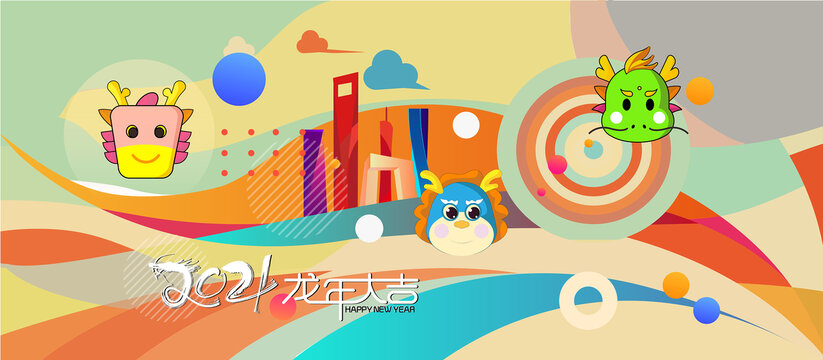 龍年海報