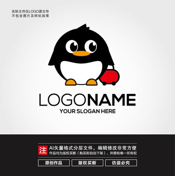 企鹅LOGO