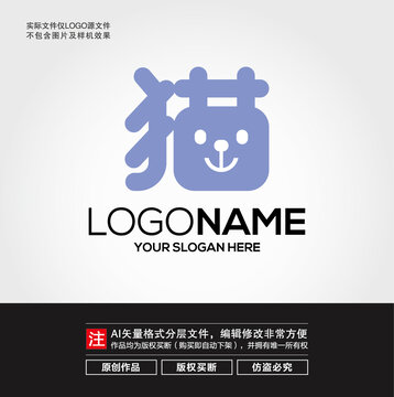 貓字LOGO