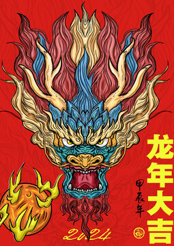 國潮龍年新年海報封面