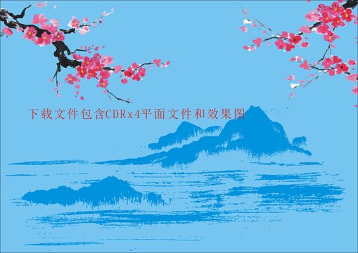 矢量梅花山水風(fēng)景畫筆刷潑墨