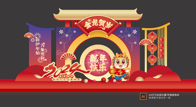 元旦美陳布置