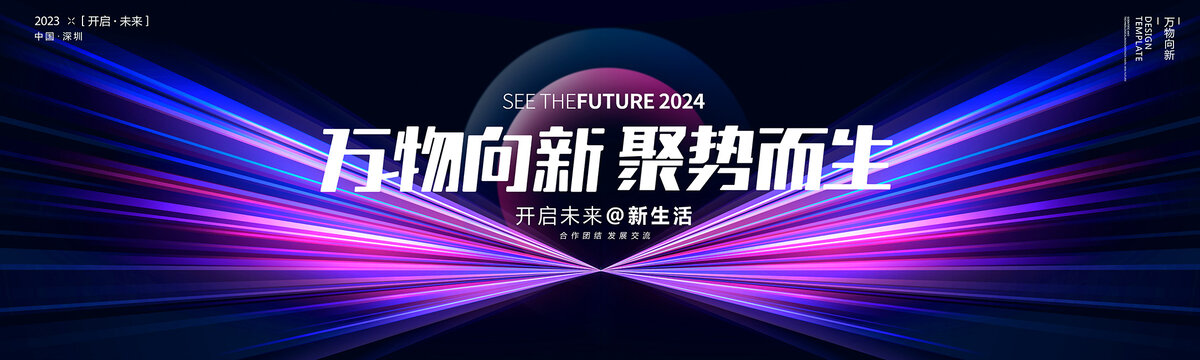 會(huì)議背景