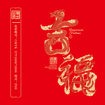春節(jié)字體設(shè)計(jì)