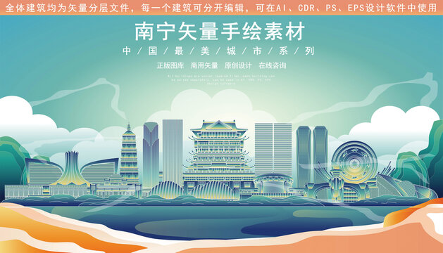 南寧