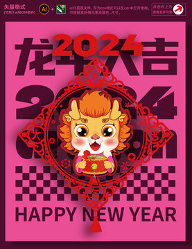 龍年玻璃貼