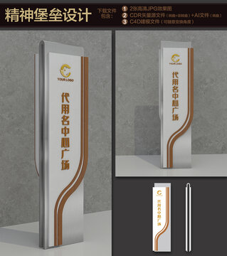 精神堡壘