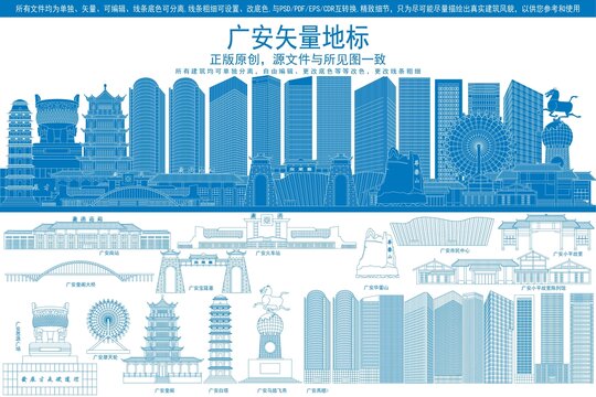 廣安