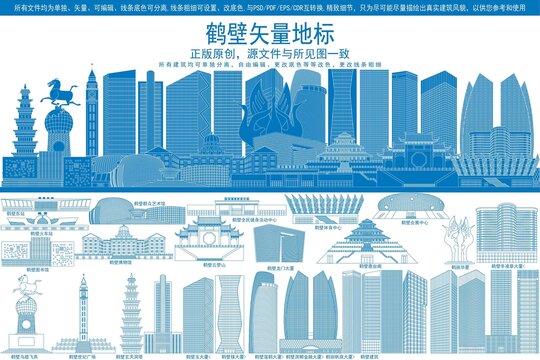 鶴壁