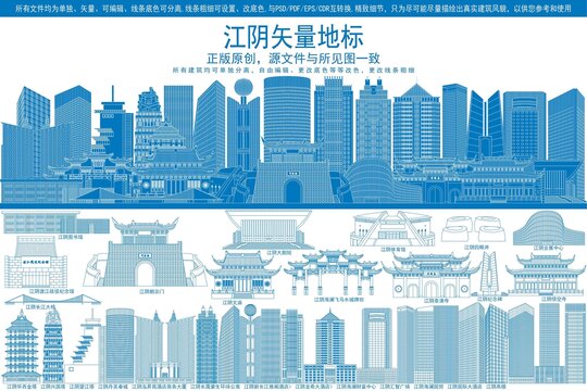 江陰