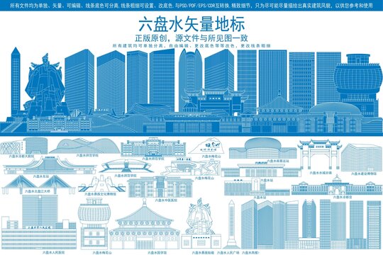 六盤水