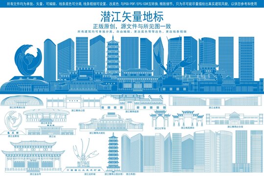 潛江