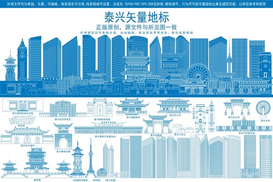 泰興