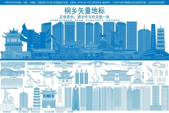 桐鄉(xiāng)