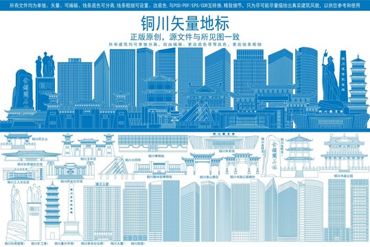 銅川