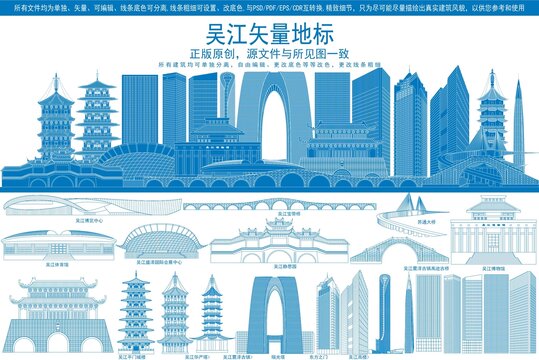 吳江