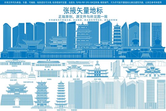 張掖