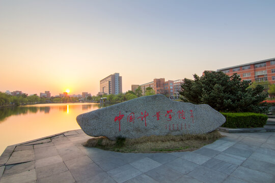 浙江杭州中国计量大学